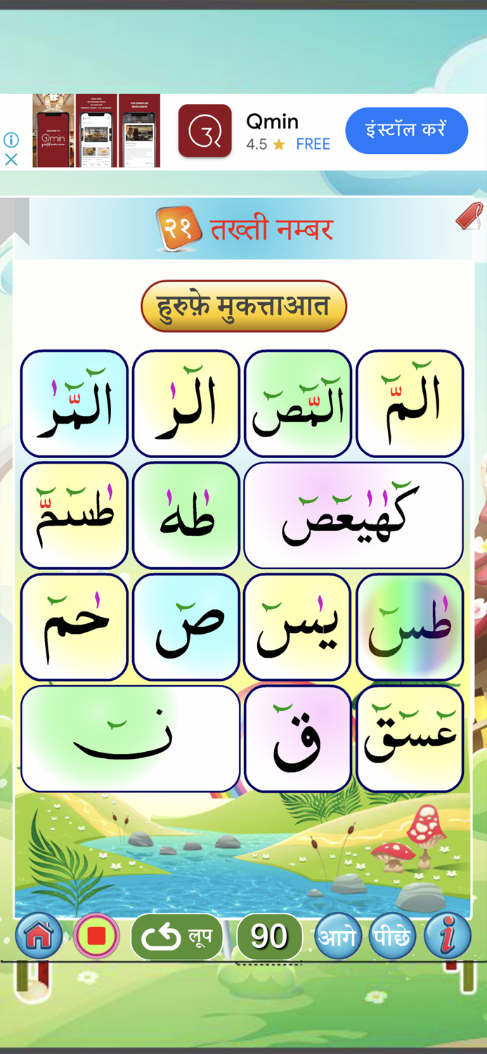 नूरानी कायदा