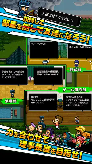 勇者「入部させてください…」 screenshot 2