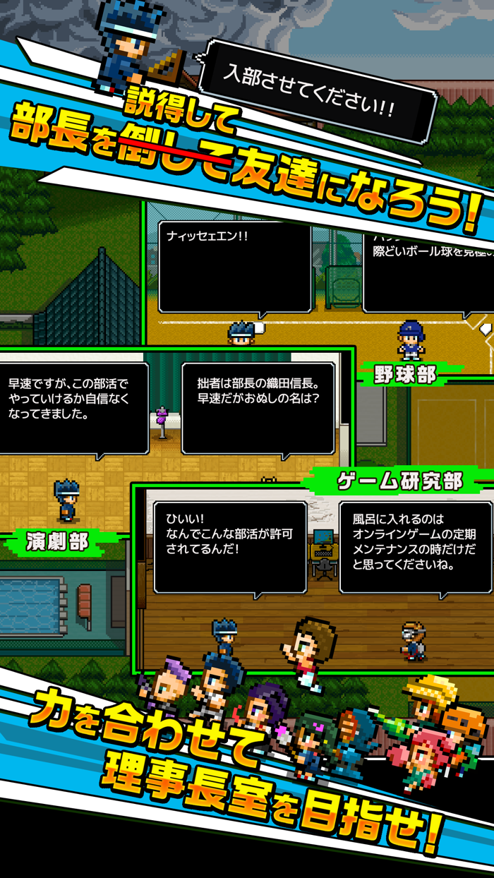 勇者「入部させてください…」