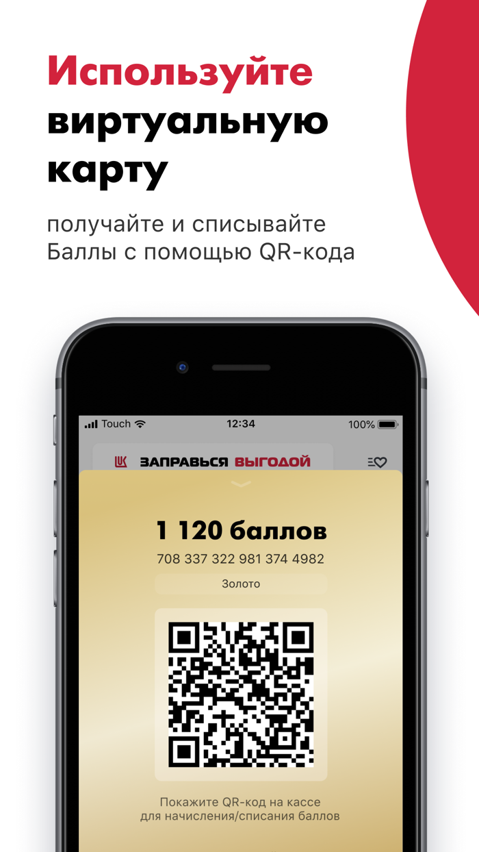 АЗС ЛУКОЙЛ - топливо бензин