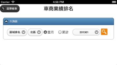 Screenshot #3 pour 貸款業績查詢