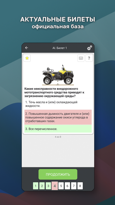 Гостехнадзор Экзамен Screenshot