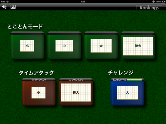 二角取り HD のスクリーンショット