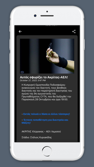 Sportime Screenshot