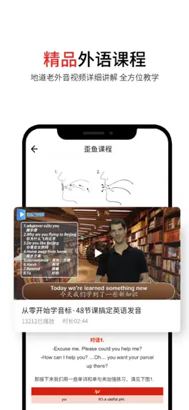 Game screenshot 歪鱼 apk