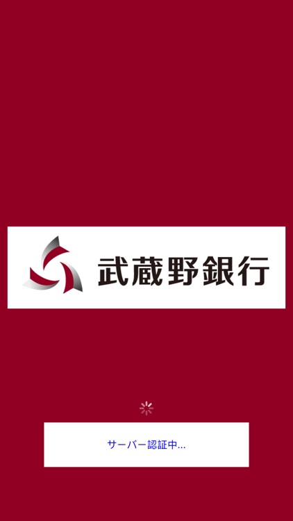 むさしのダイレクト（武蔵野銀行）