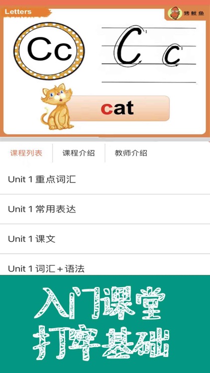 新概念英语青少版同步课堂 screenshot-3
