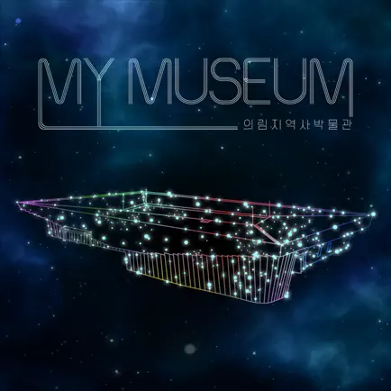 의림지 스마트 박물관 Читы