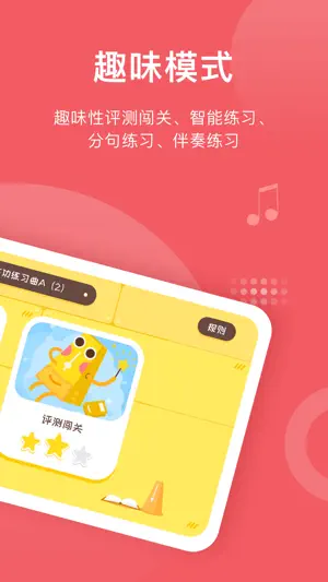 爱小艺学生 screenshot 3