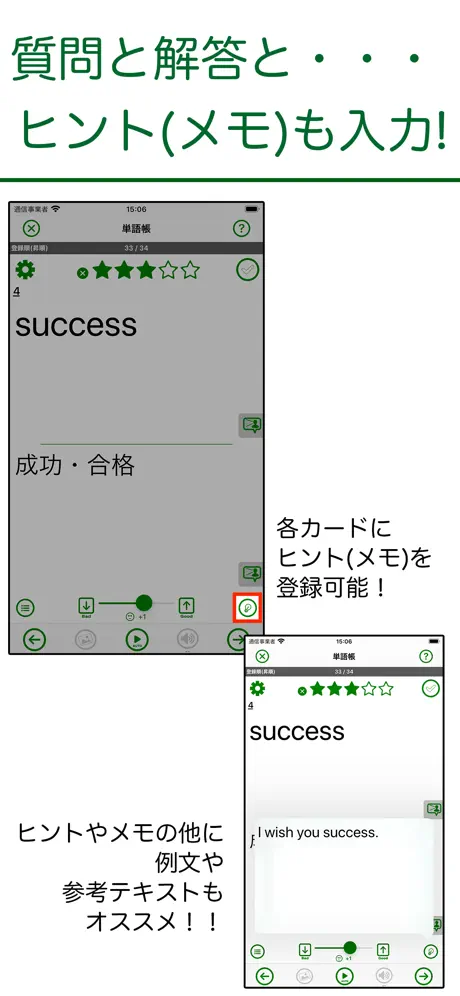 わたしの暗記カード(プラス) with 読み上げ単語帳