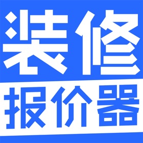 Ảnh chụp màn hình (3) 装修报价-专业装修项目服务平台