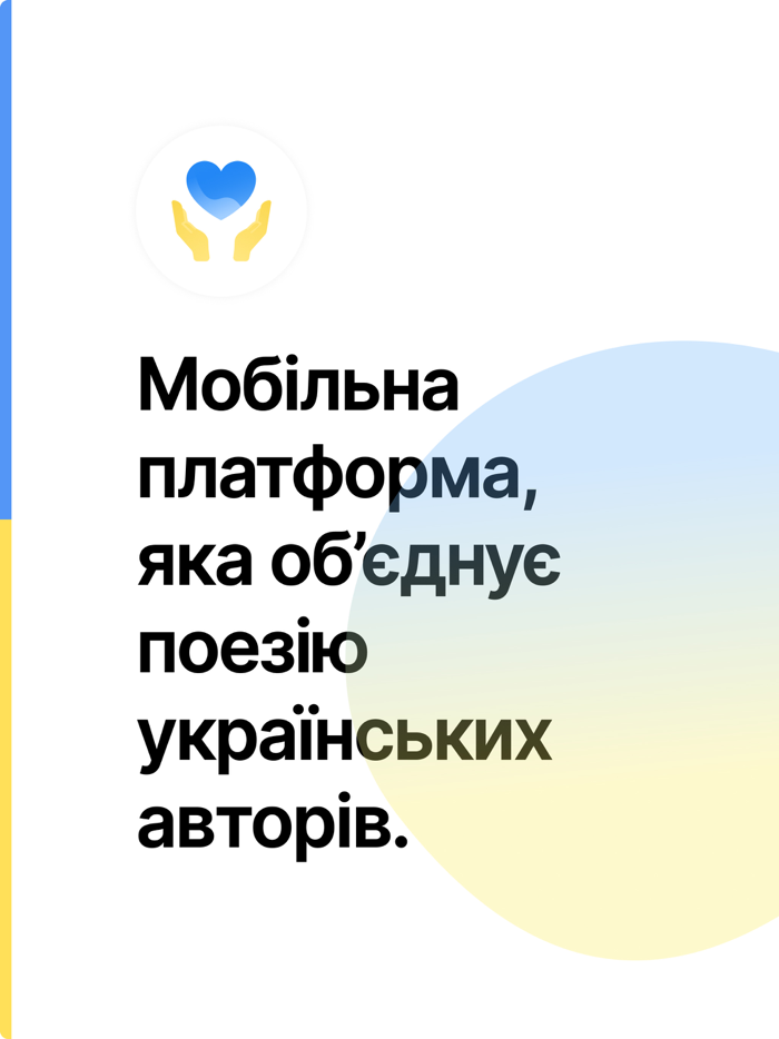 Моя Вкраїна