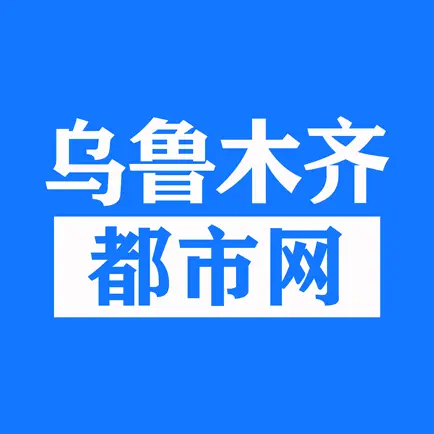 乌鲁木齐都市网 Читы
