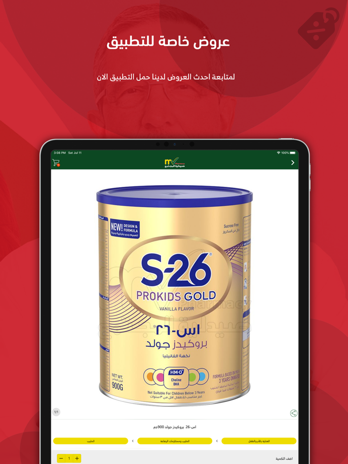 صيدلية المجتمع