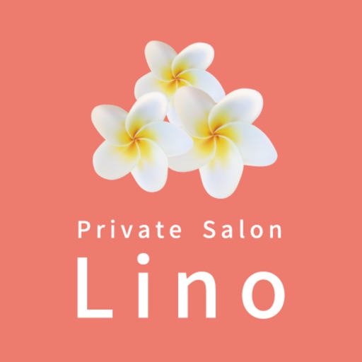 Private Salon Lino公式アプリ