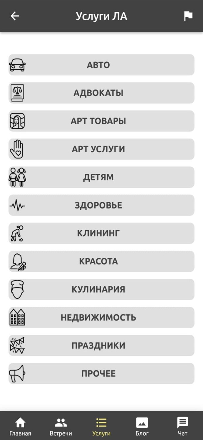 Svoi LA - find friends