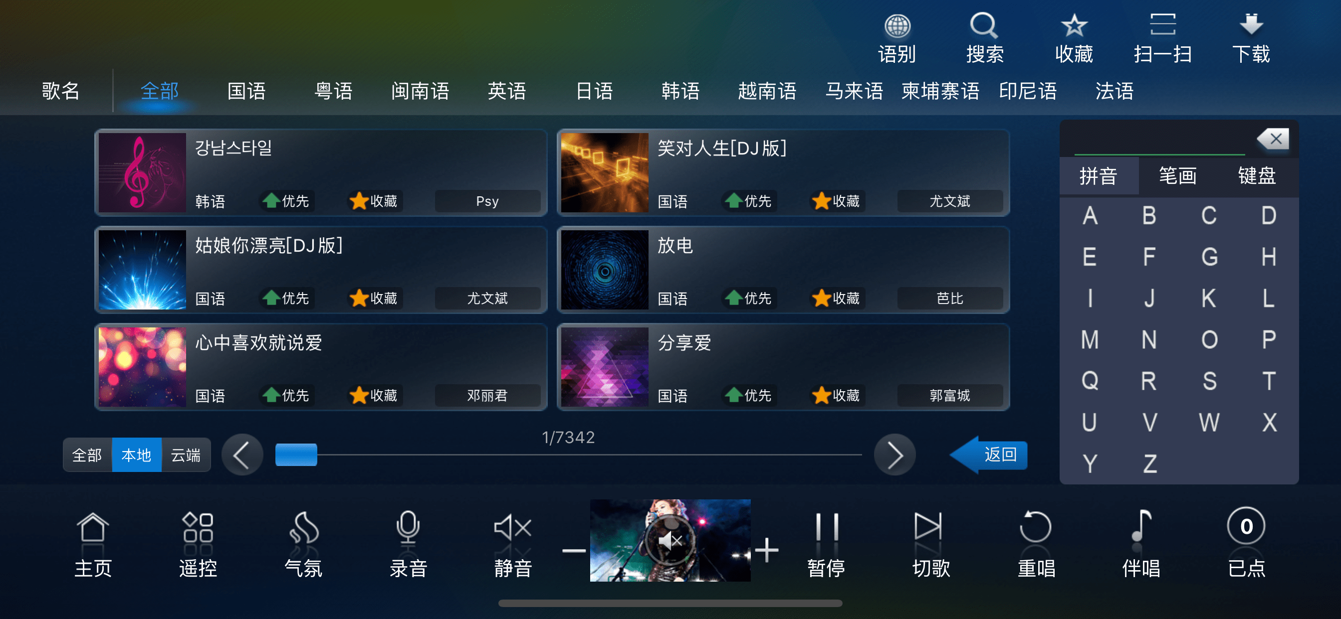 K歌台
