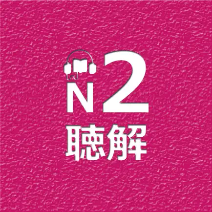 N2 Listening Читы