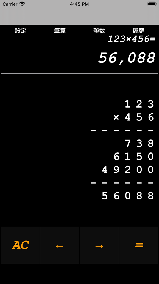 #1. exam_calculate (iOS) 由: KENTARO UME