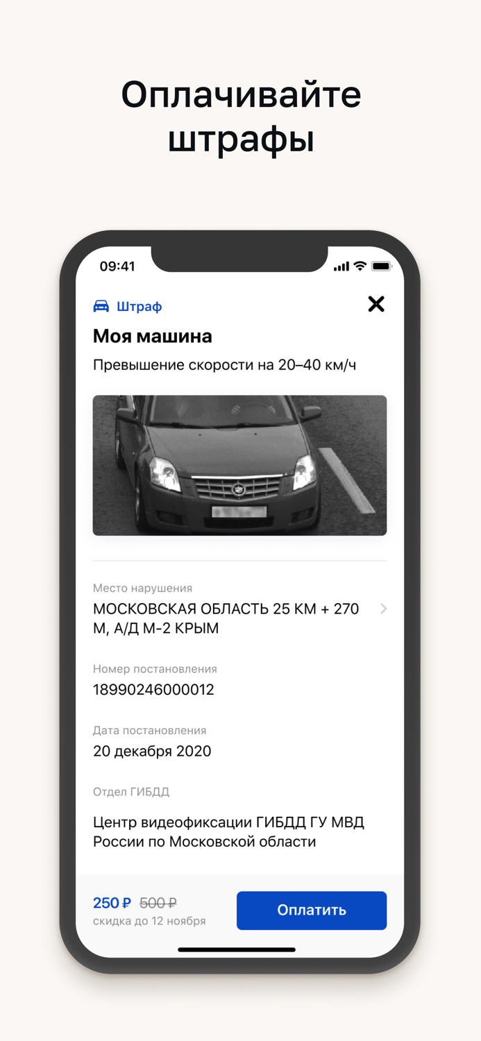 Моя Москва — приложение mos.ru