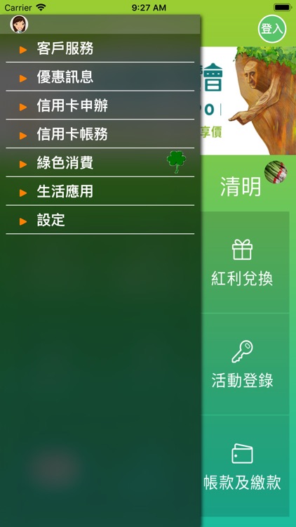 第一銀行 第e信用卡