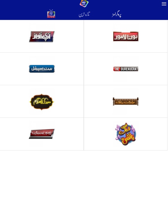 Screenshot #5 pour Lahore Rang