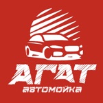 Агат автомойка