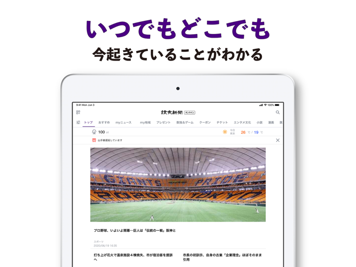 読売新聞オンラインYOL