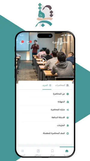 Yaqeen screenshot 2