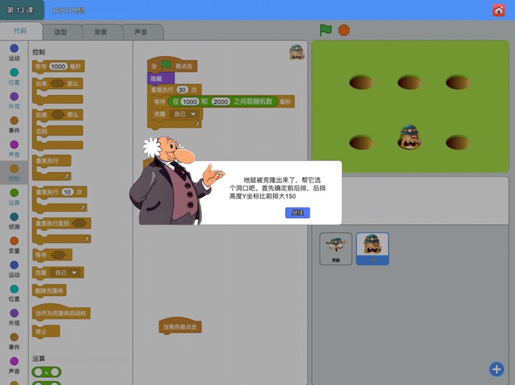 Scratch少儿编程启蒙教学