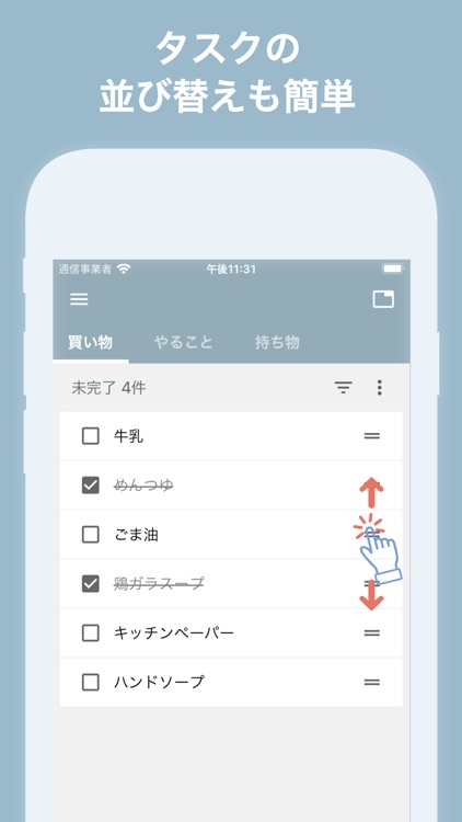 ToDoリスト シンプルな買い物リスト・やることリスト screenshot-4