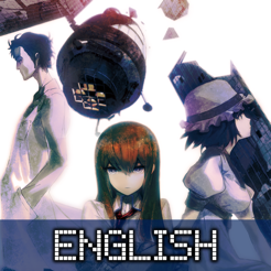 ‎STEINS; GATE EN (BAHASA INGGRIS)