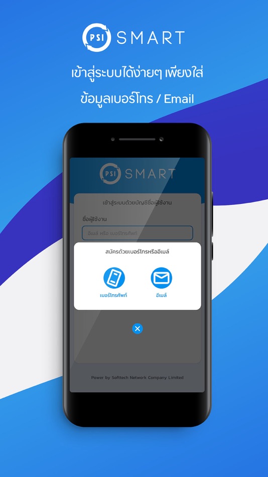 #2. PSI Smart (iOS) 由: SOFTTECH NETWORK COMPANY LIMITED