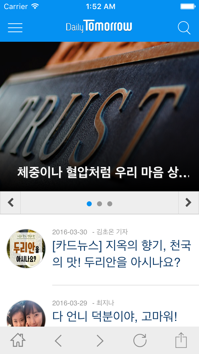 데일리투머로우