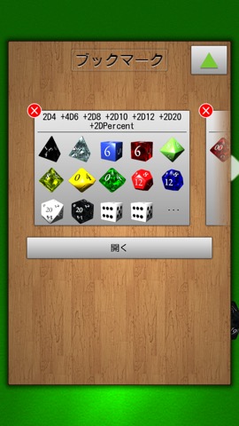 ダイスふる【TRPGに便利なサイコロ アプリ】のおすすめ画像4