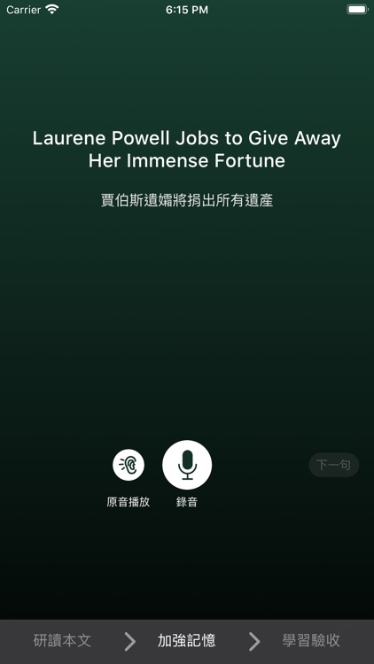 FUNDAY英語通 screenshot-3