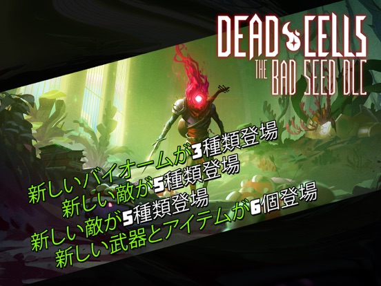 Dead Cellsのおすすめ画像8