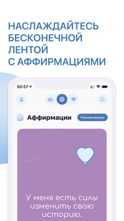 SPOKI: медитации и аффирмации screenshot-8