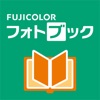 富士フイルムの公式アプリ「フォトブック簡単作成タイプ」 - iPhoneアプリ