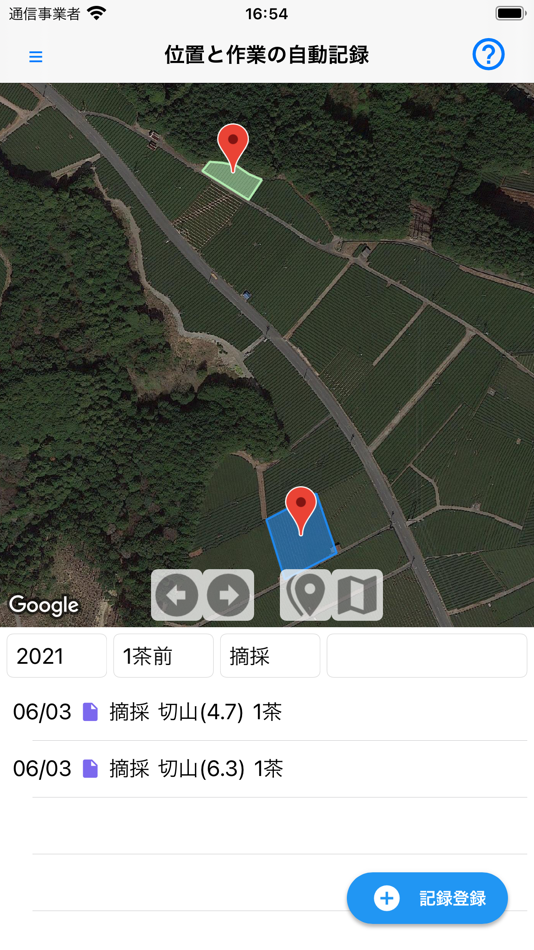 #5. 茶畑日誌 (iOS) 由: TERADA_SEISAKUSHO