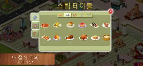 Star Chef™ : Cooking Game