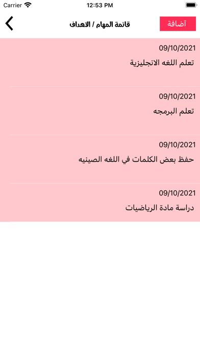 ايجابيات Screenshot