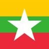 Burmese-English Dictionary