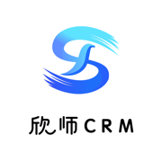 欣师CRM