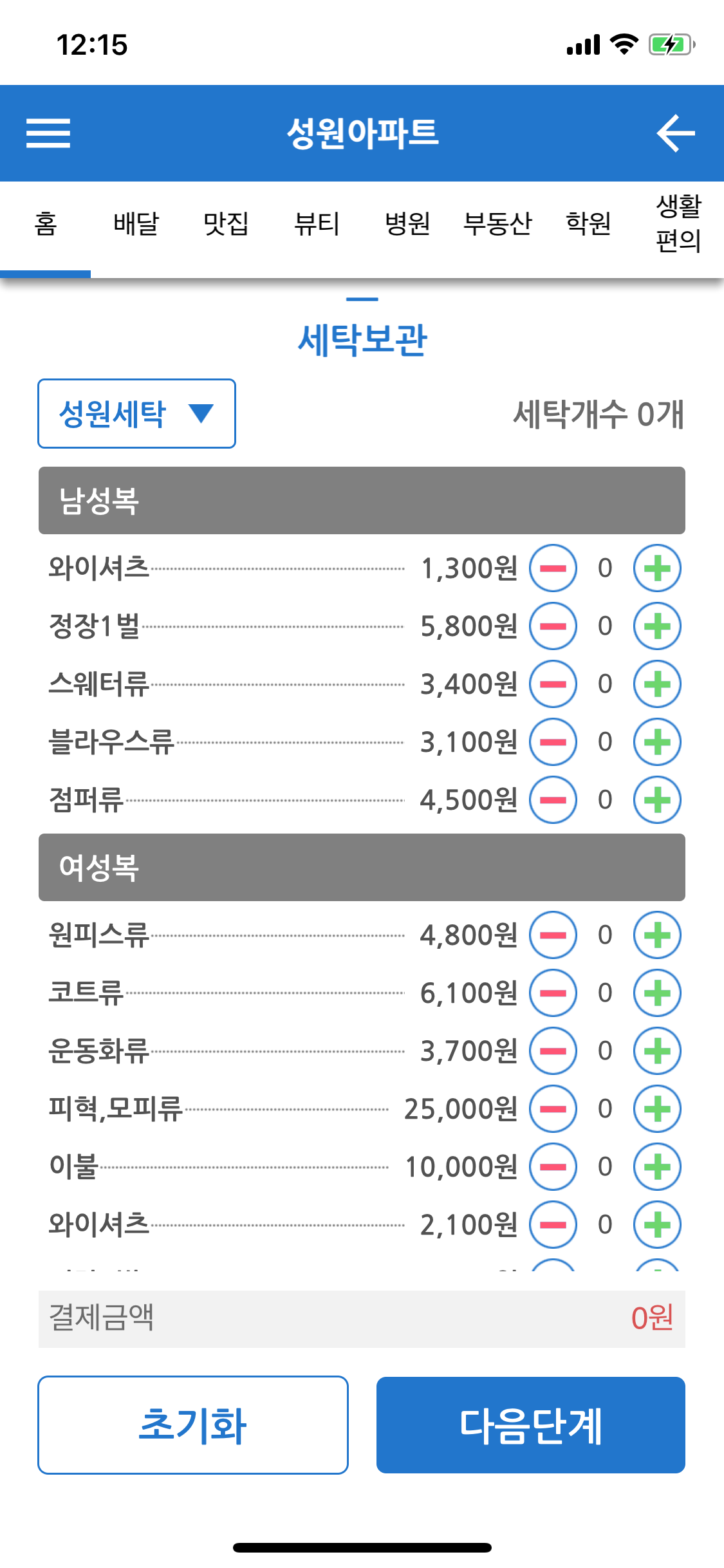 알라딘박스 2018 screenshot 3