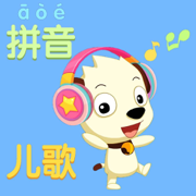 拼音学习 宝宝学拼音游戏格林童话