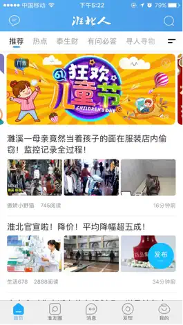 Game screenshot 淮北人 mod apk