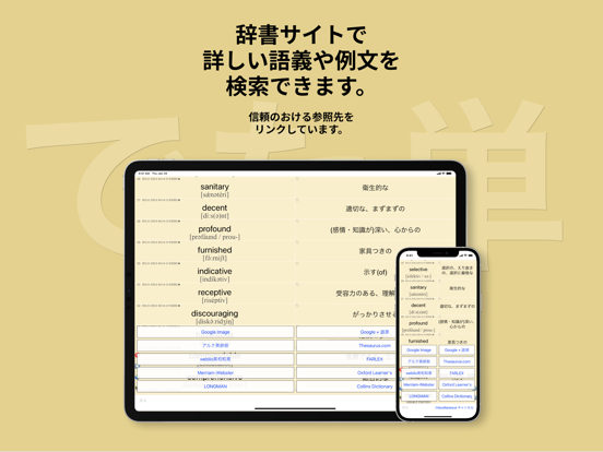 英検®準1級 でた単 iPad app afbeelding 4