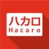 ハカロ - Hacaro - iPhoneアプリ