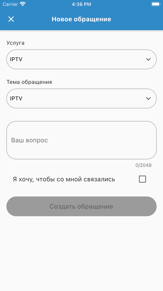 #4. Мой домашний интернет. (iOS) 由: ООО «ЭЛЕМТЭ-ИНВЕСТ»